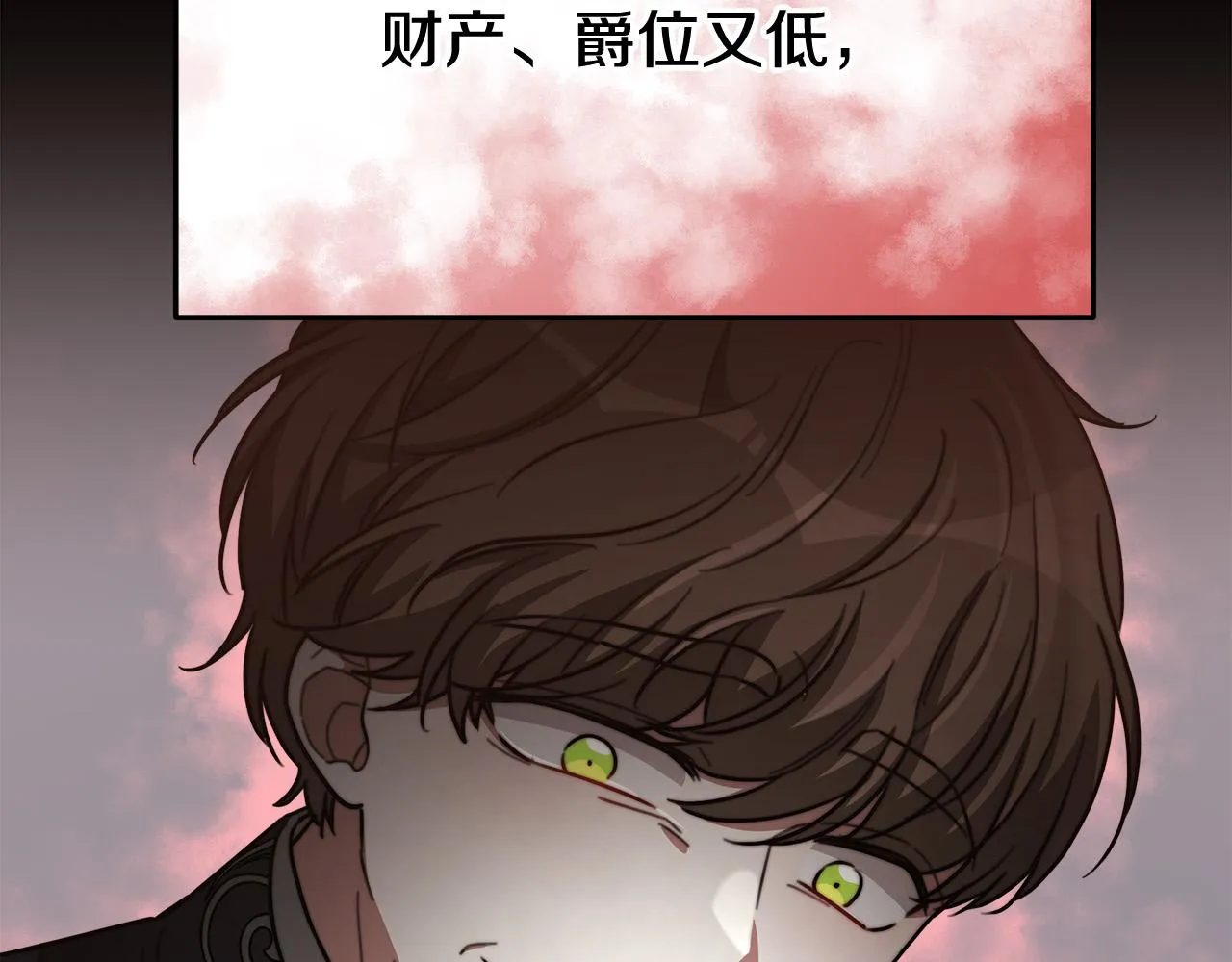 第42话 恐吓信 第86页