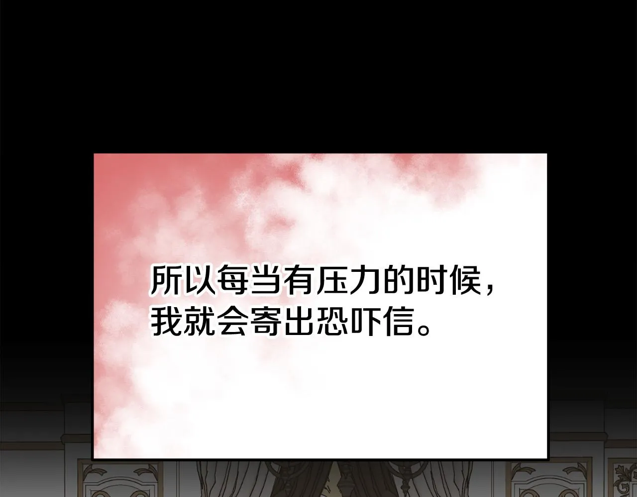 第42话 恐吓信 第90页
