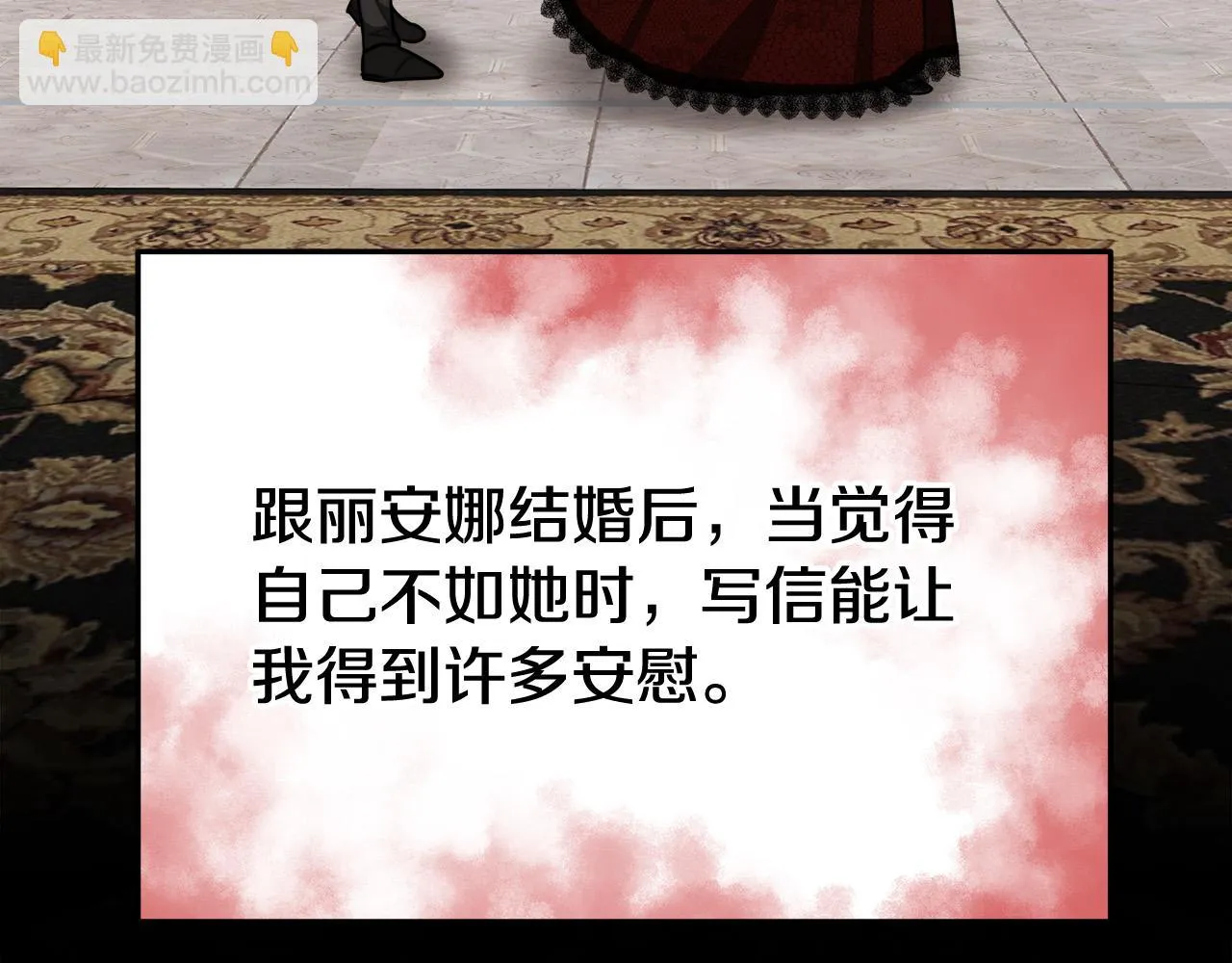 第42话 恐吓信 第92页