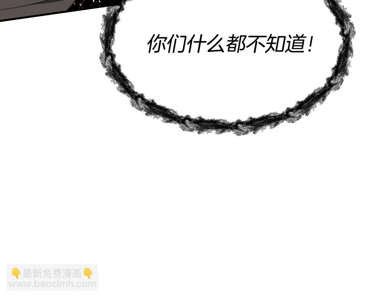 第42话 恐吓信 第97页