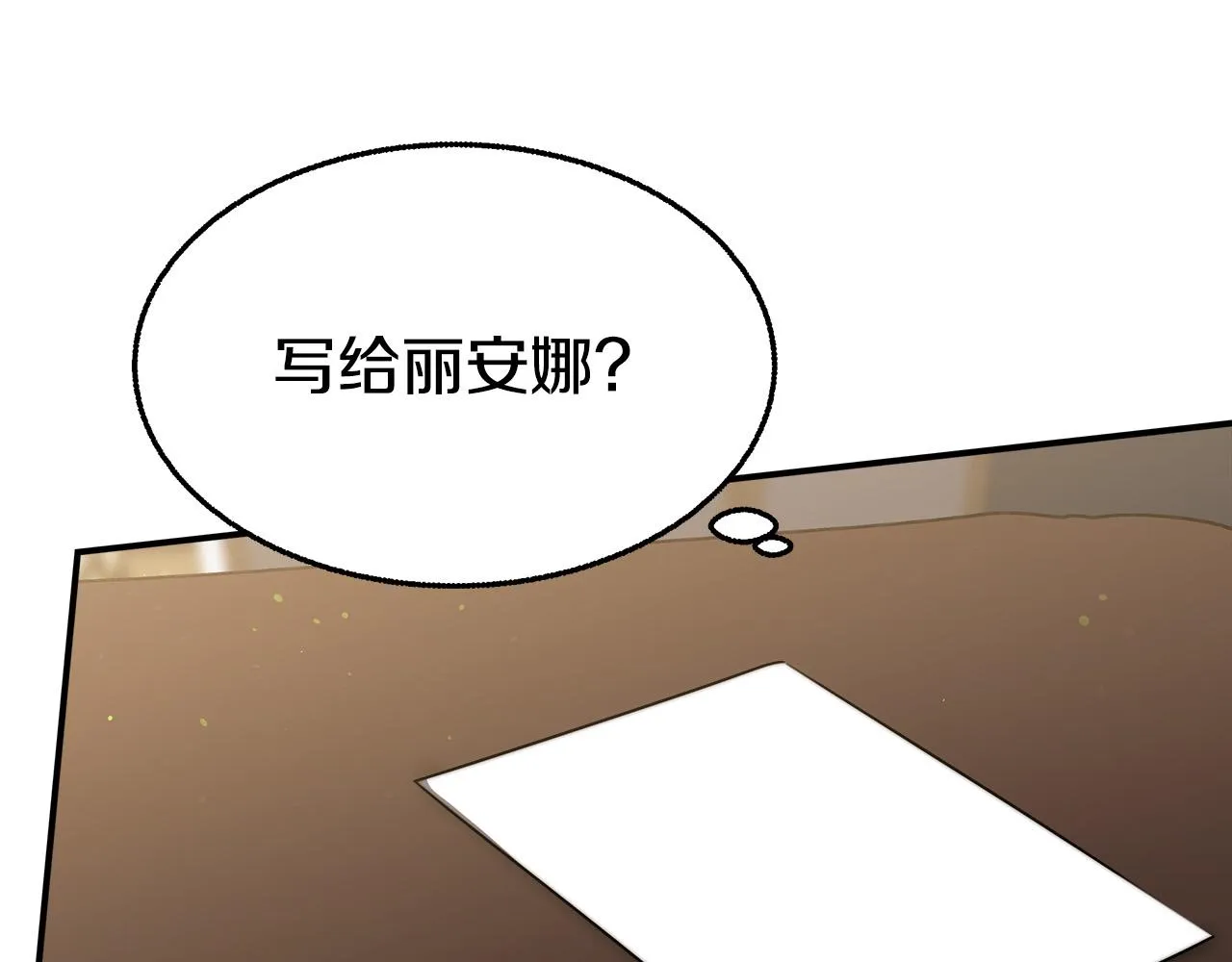 第42话 恐吓信 第98页
