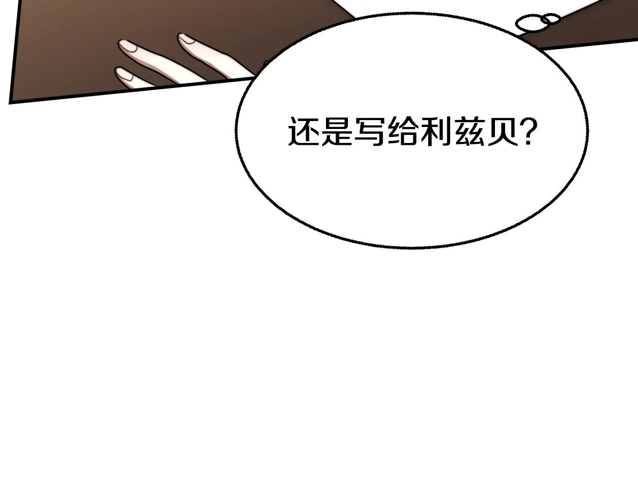 第42话 恐吓信 第99页