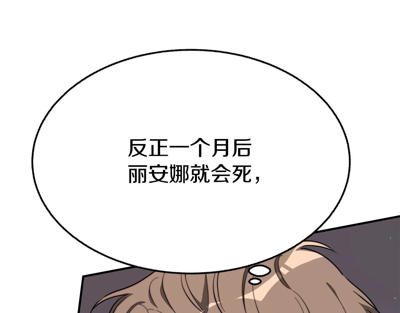 第42话 恐吓信 第100页