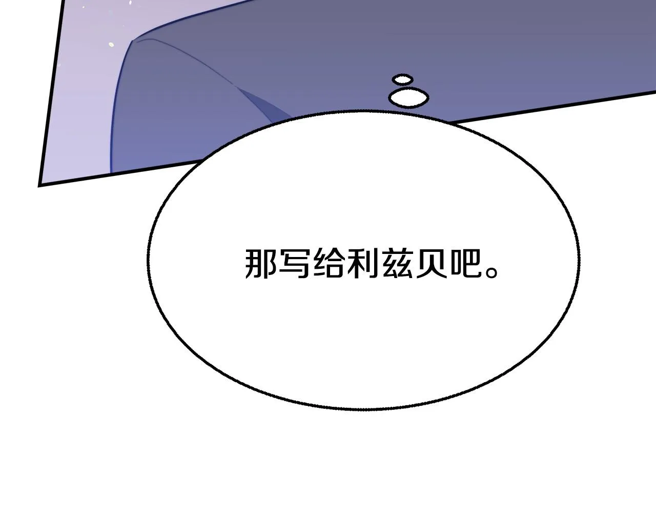 第42话 恐吓信 第102页