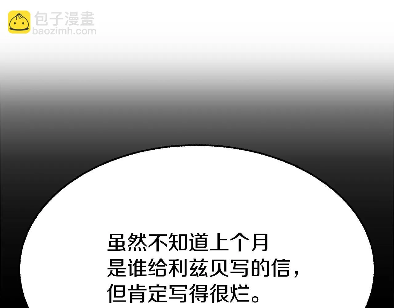 第42话 恐吓信 第104页