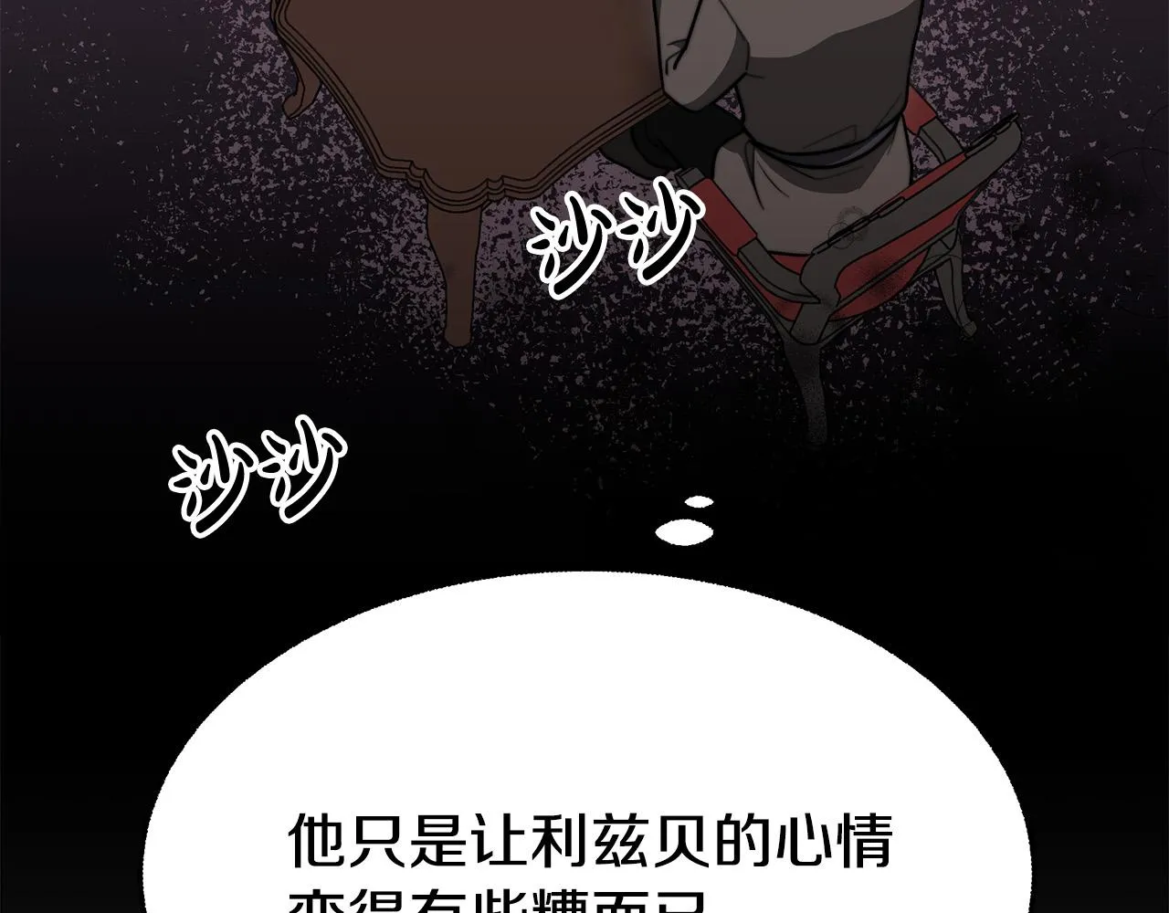 第42话 恐吓信 第106页
