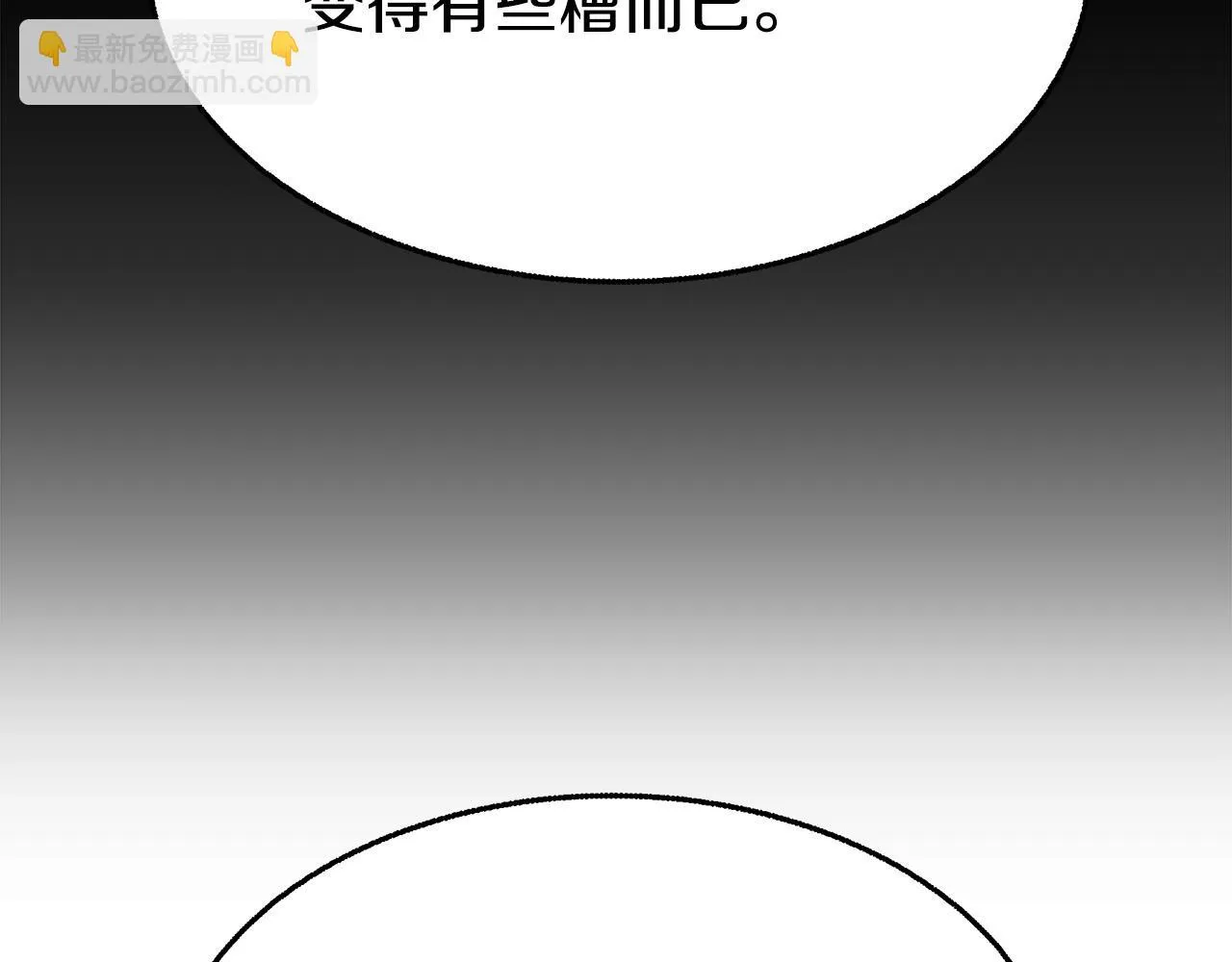 第42话 恐吓信 第107页