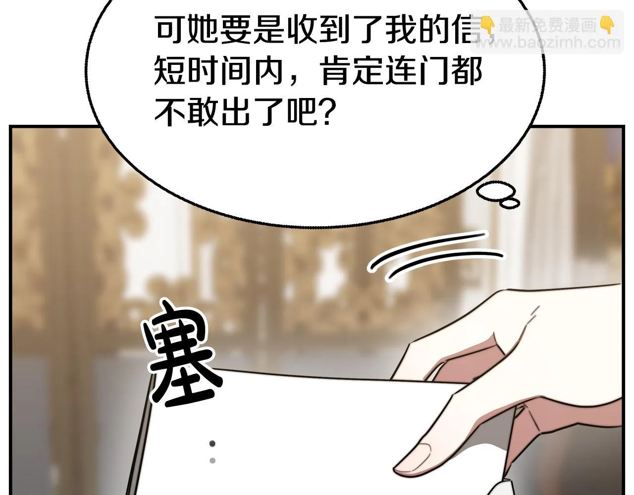 第42话 恐吓信 第108页