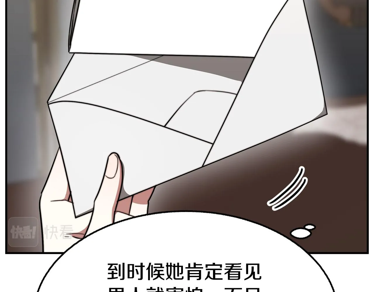 第42话 恐吓信 第109页