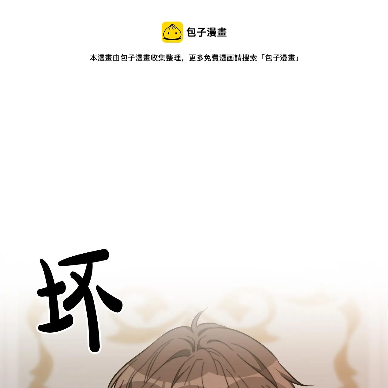 第42话 恐吓信 第111页
