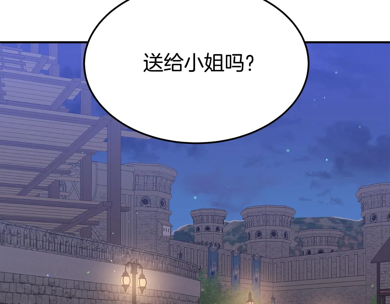 第42话 恐吓信 第115页