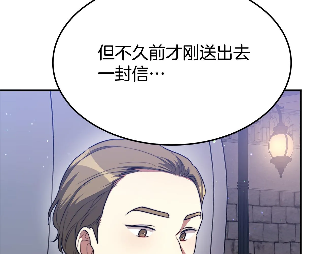 第42话 恐吓信 第118页
