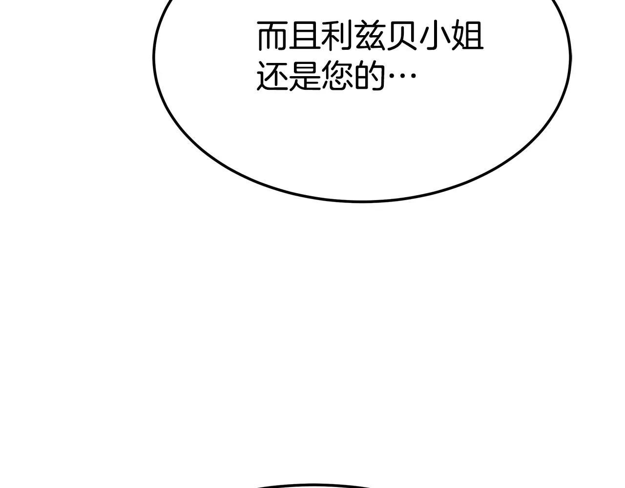 第42话 恐吓信 第120页