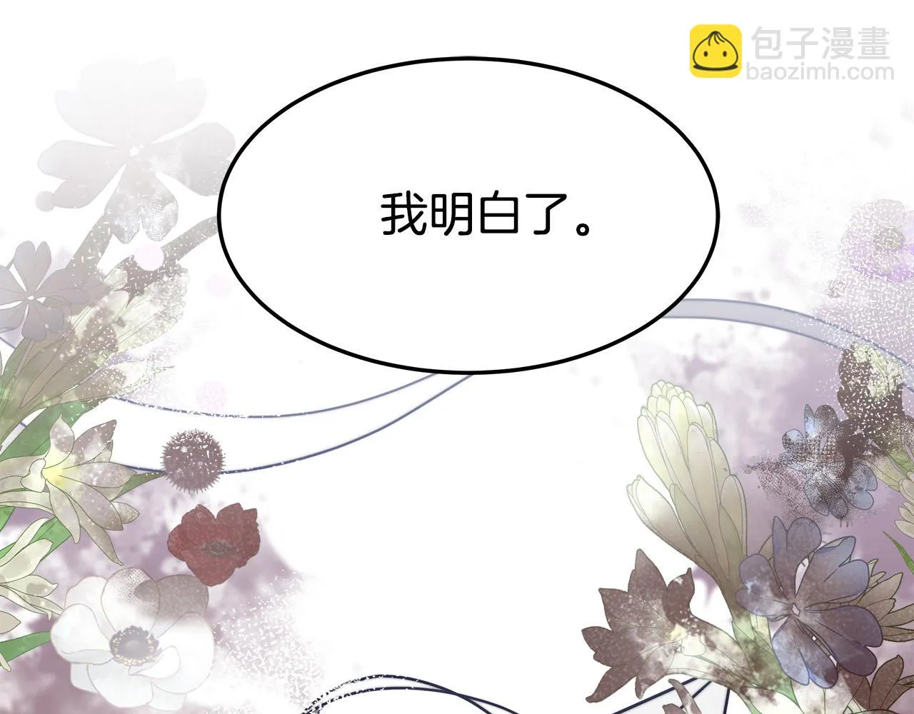 第42话 恐吓信 第128页