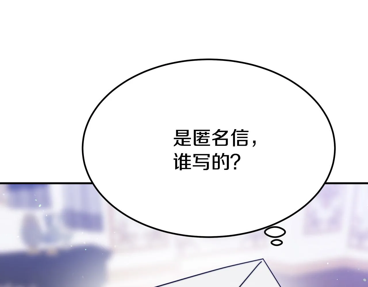 第42话 恐吓信 第148页