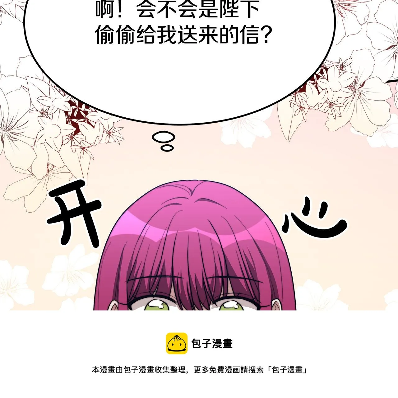 第42话 恐吓信 第151页