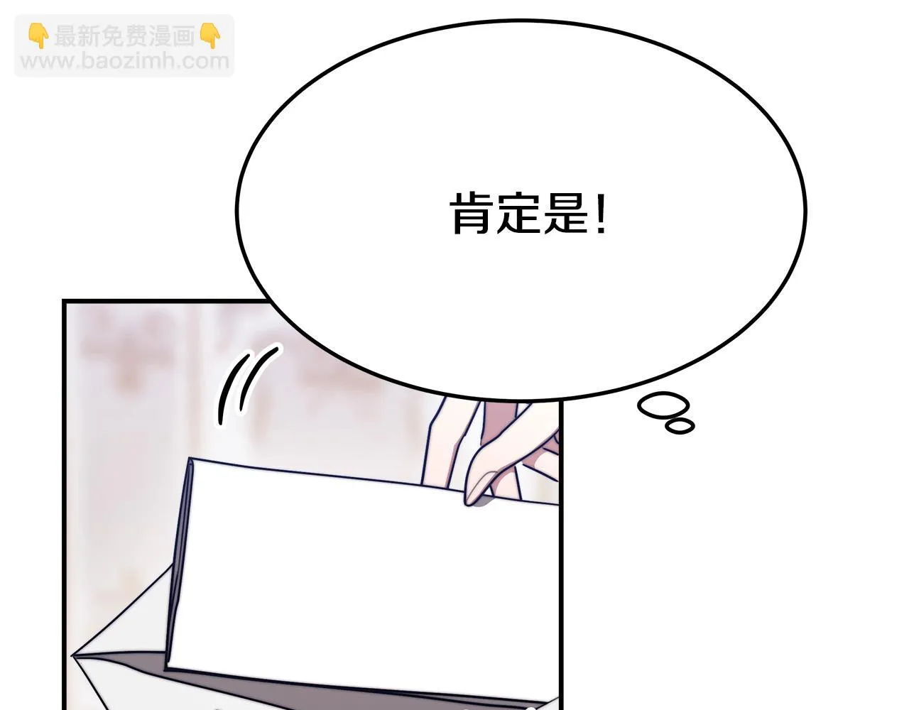 第42话 恐吓信 第154页