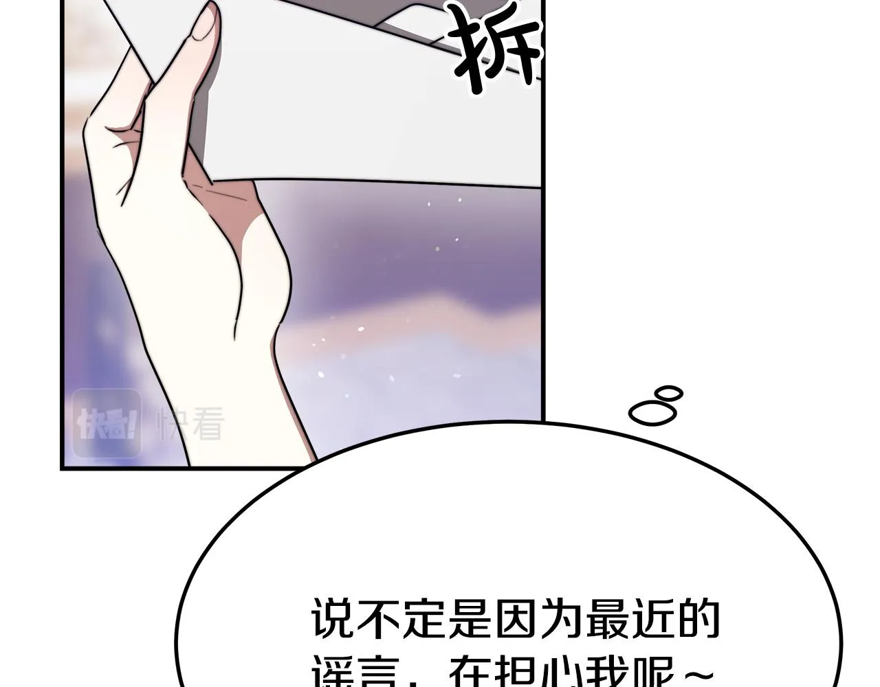 第42话 恐吓信 第155页