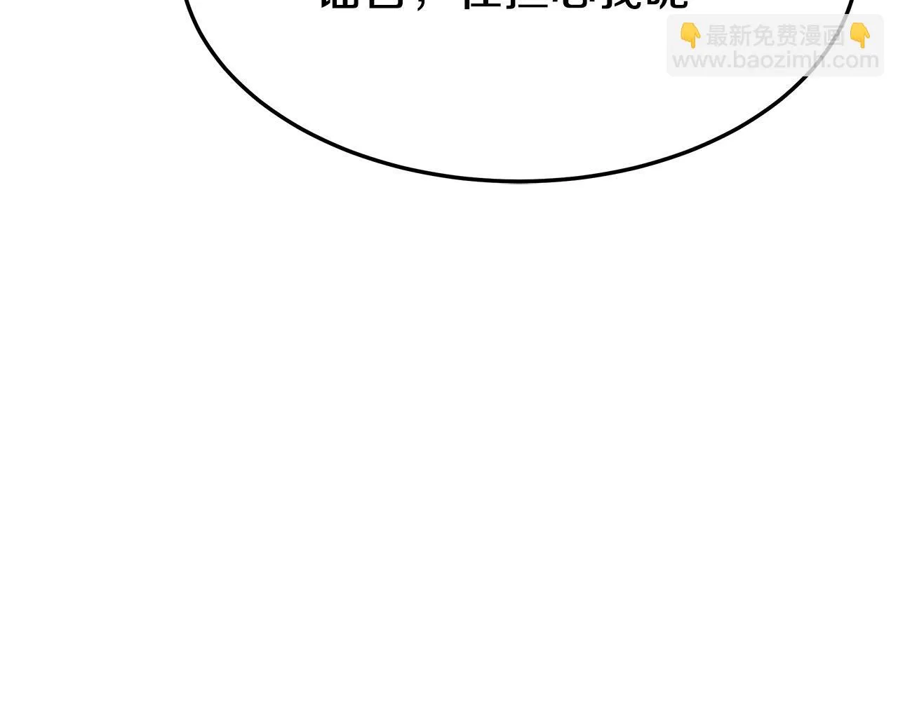第42话 恐吓信 第156页