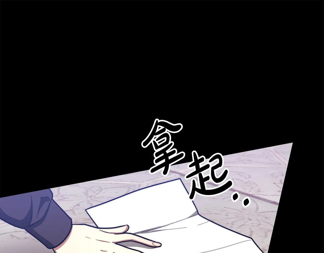 第42话 恐吓信 第177页