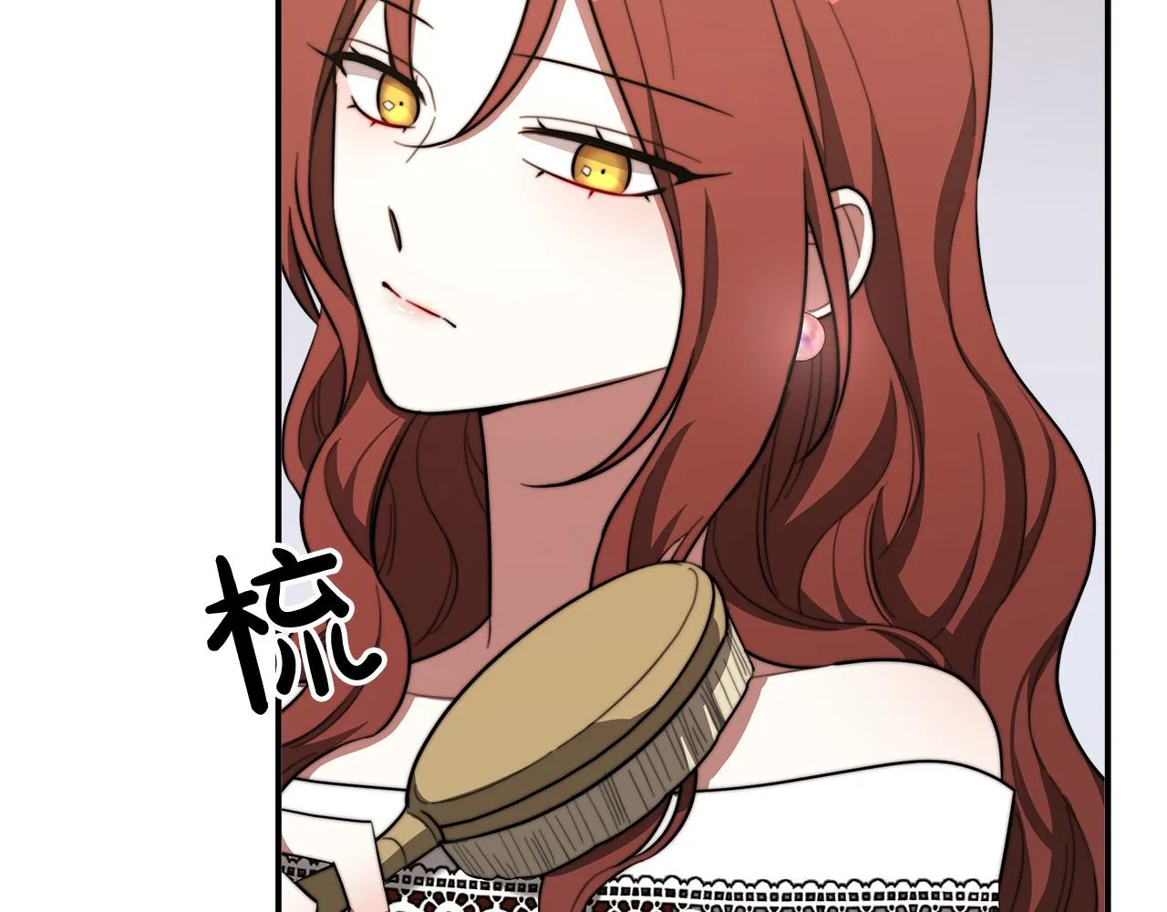 第41话 露出马脚 第7页