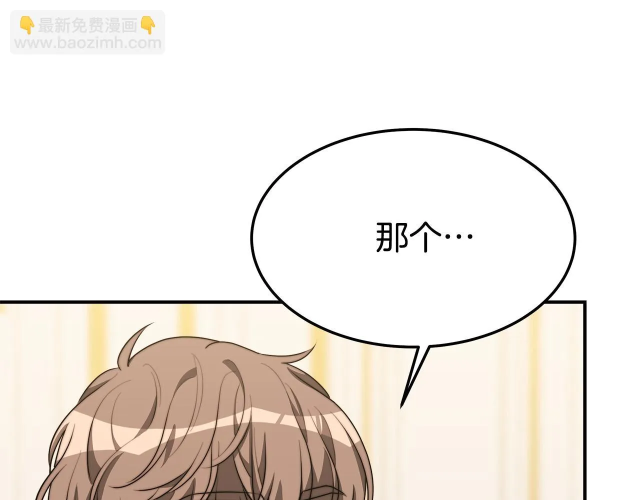 第41话 露出马脚 第13页