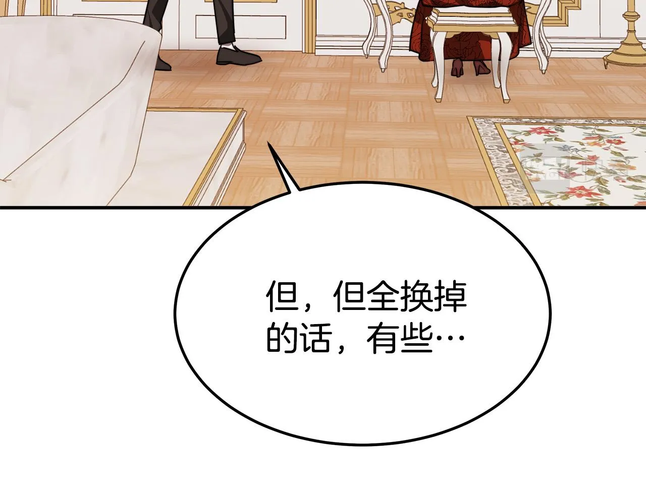 第41话 露出马脚 第18页