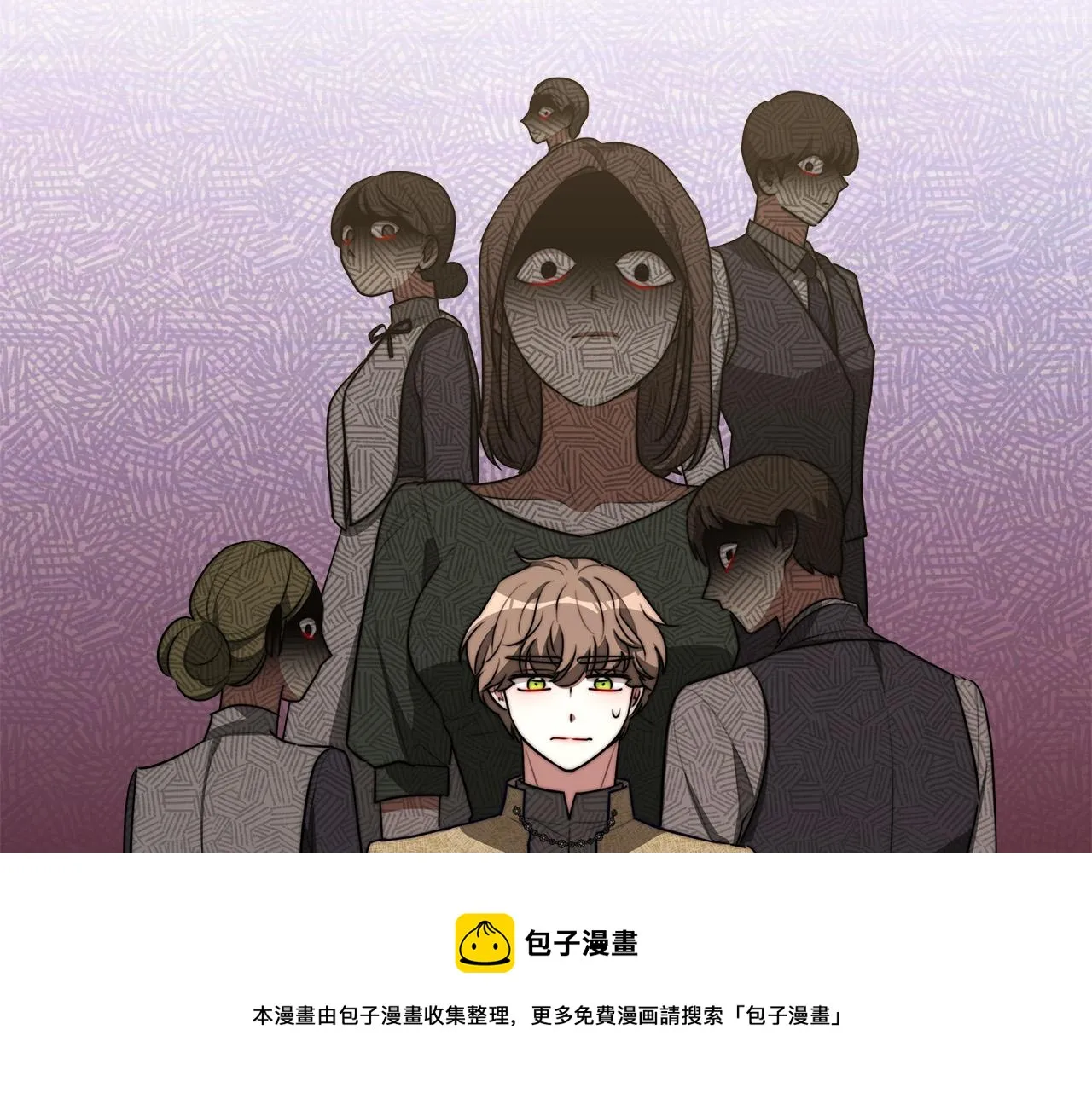第41话 露出马脚 第21页