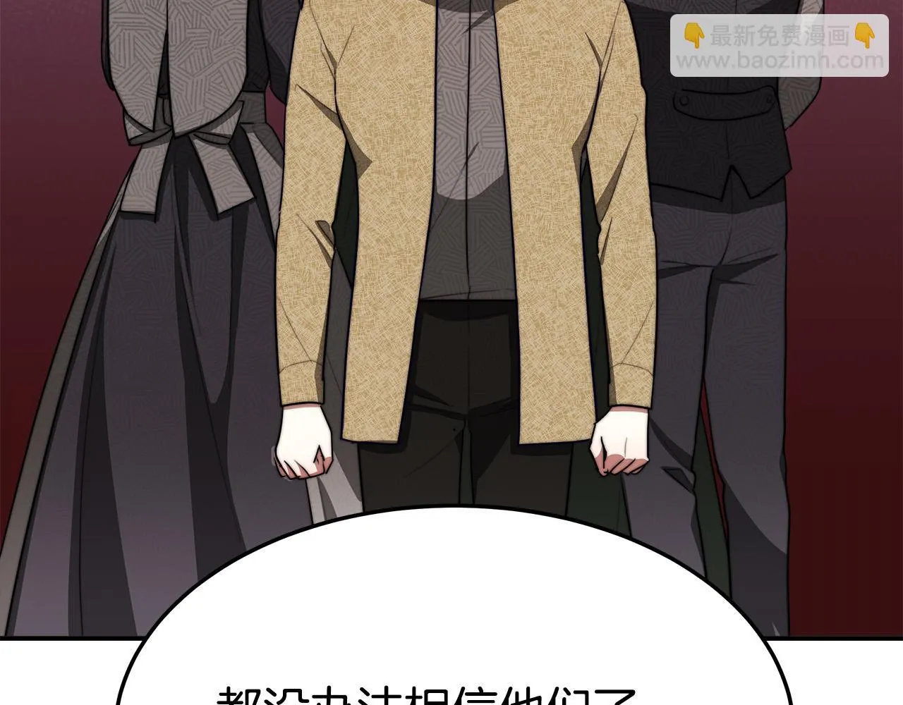 第41话 露出马脚 第22页