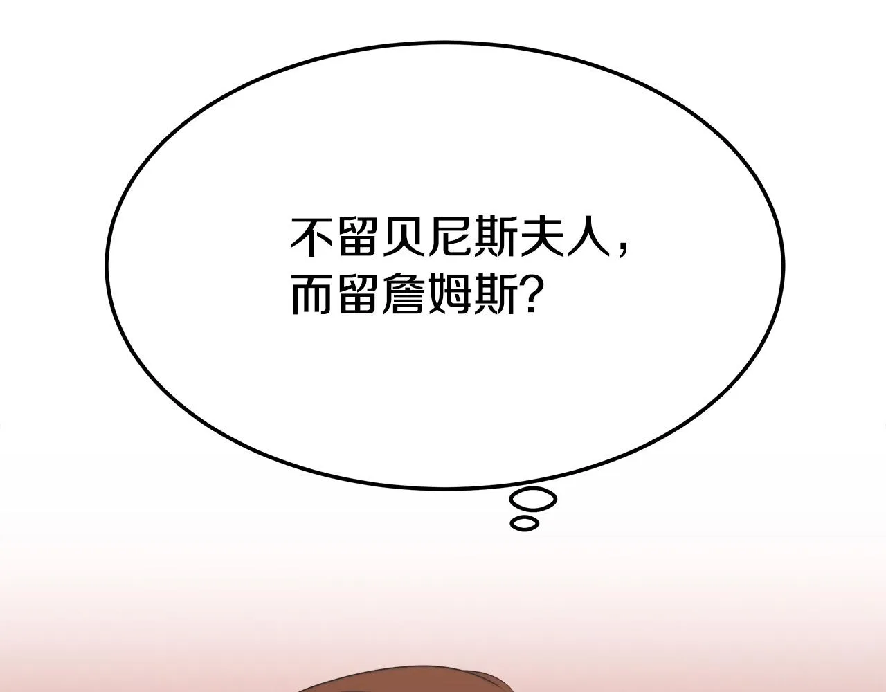 第41话 露出马脚 第33页