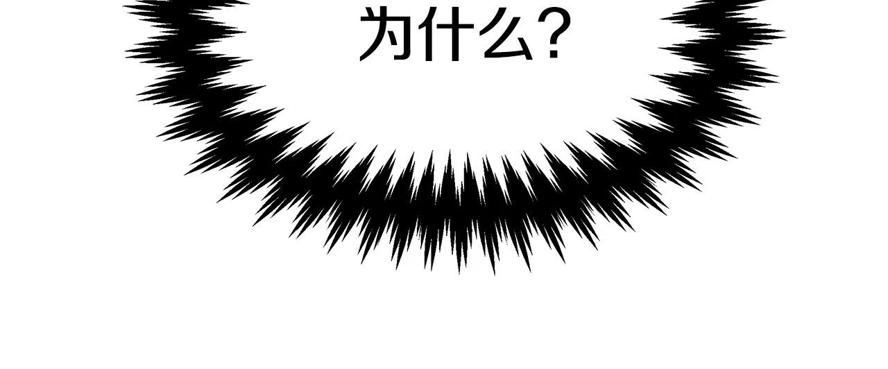 第41话 露出马脚 第38页