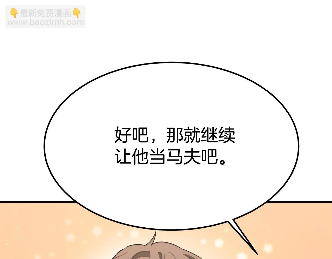 第41话 露出马脚 第39页