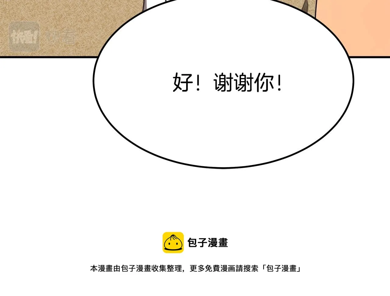 第41话 露出马脚 第41页