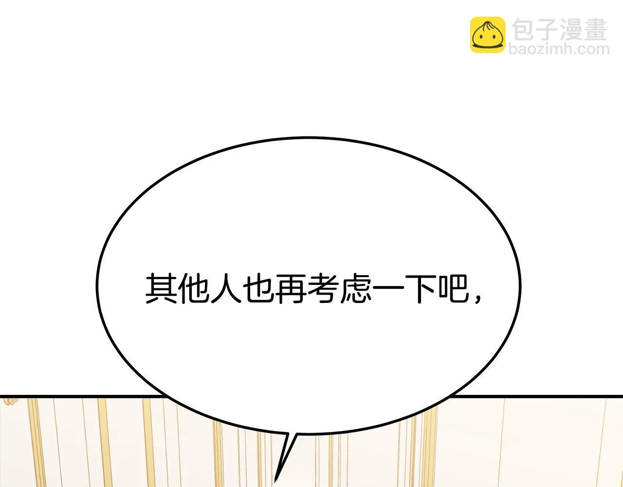 第41话 露出马脚 第42页