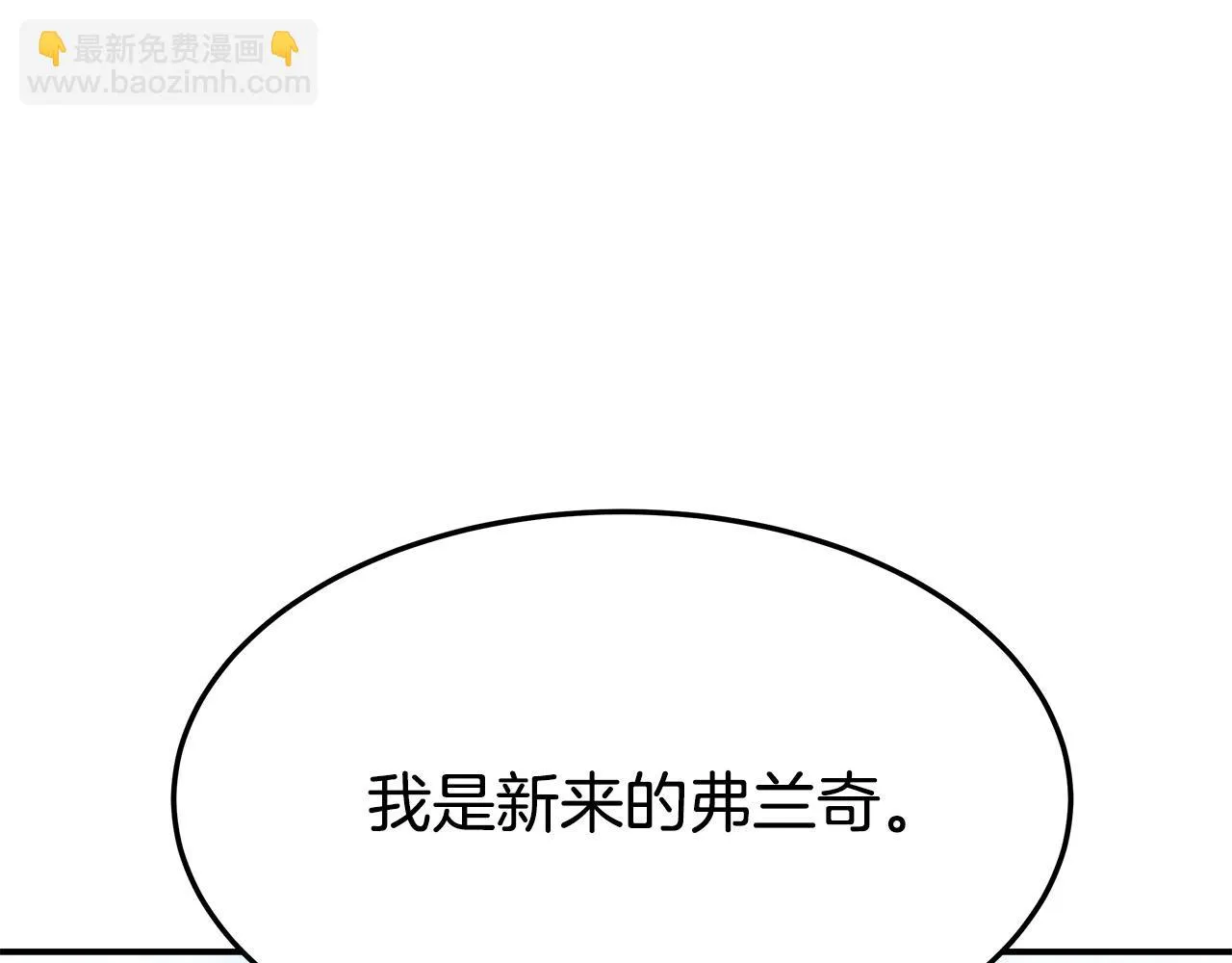 第41话 露出马脚 第52页