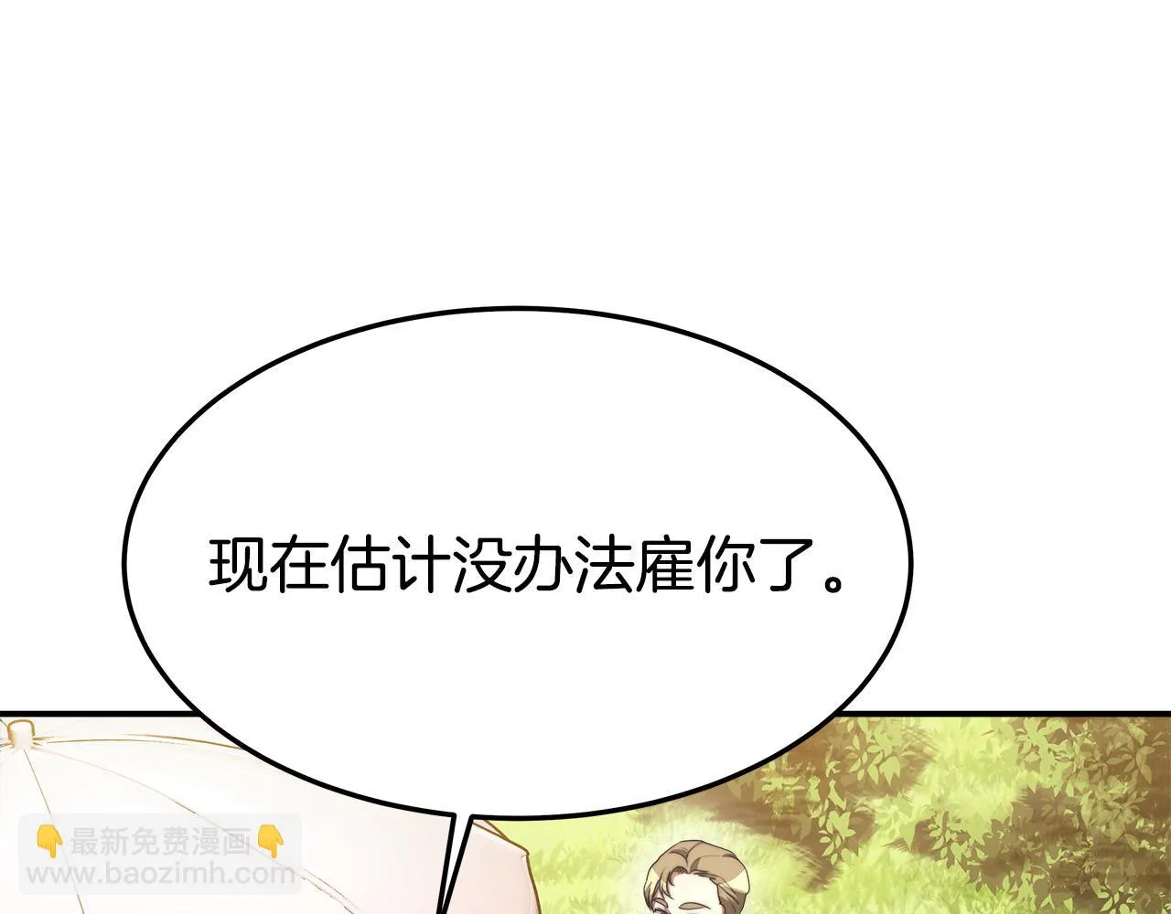 第41话 露出马脚 第56页