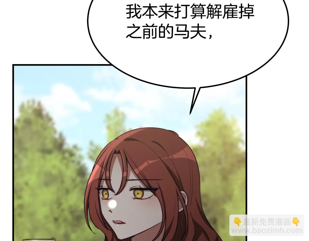 第41话 露出马脚 第59页