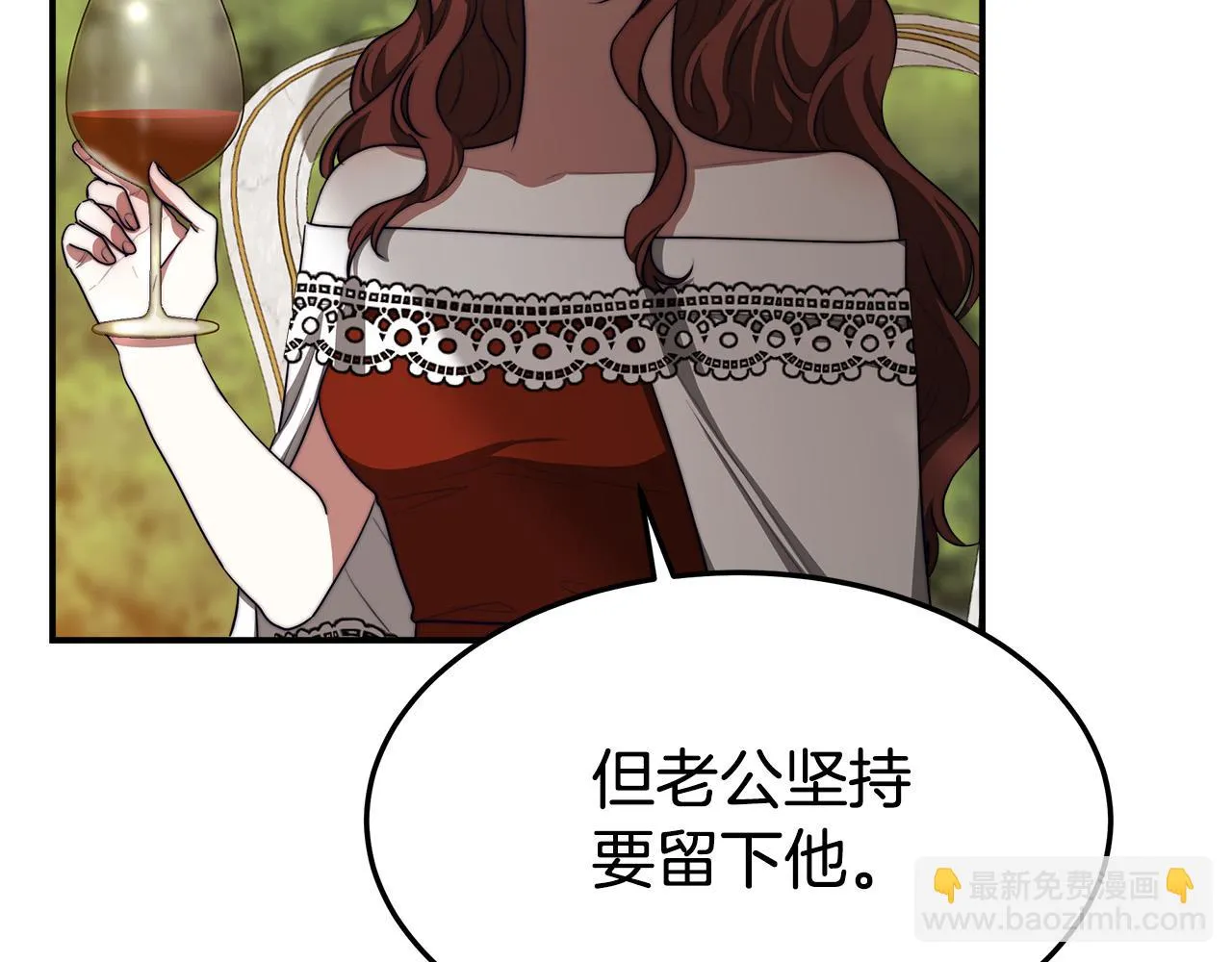第41话 露出马脚 第60页