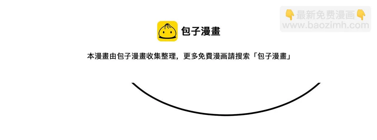 第41话 露出马脚 第61页
