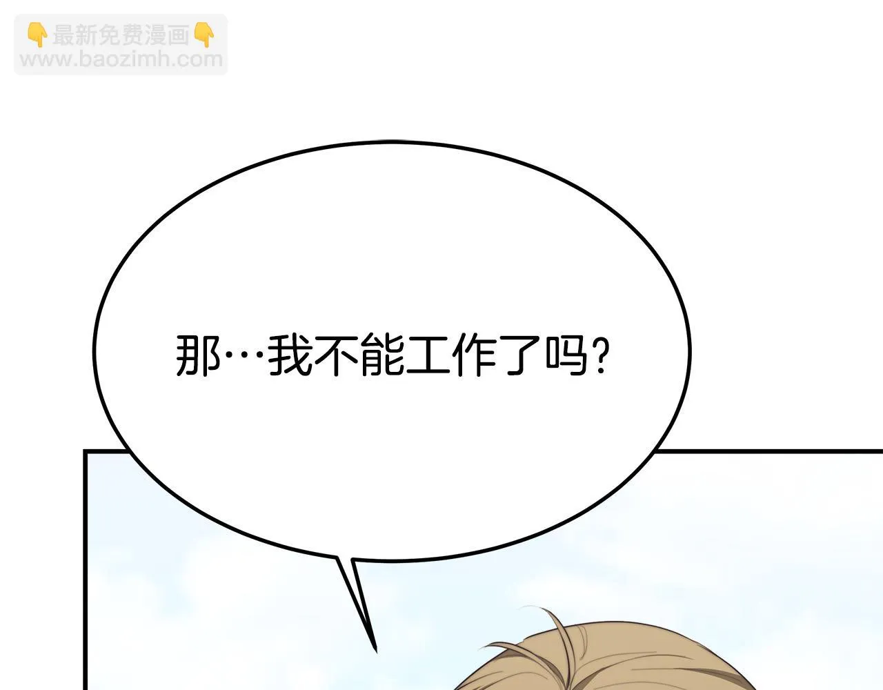 第41话 露出马脚 第62页