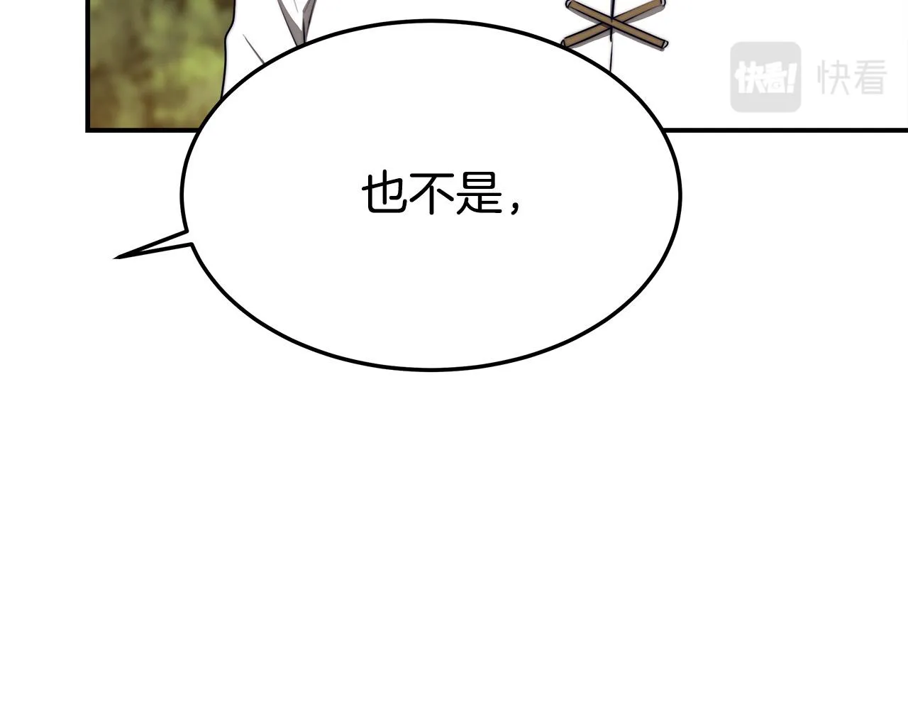 第41话 露出马脚 第64页