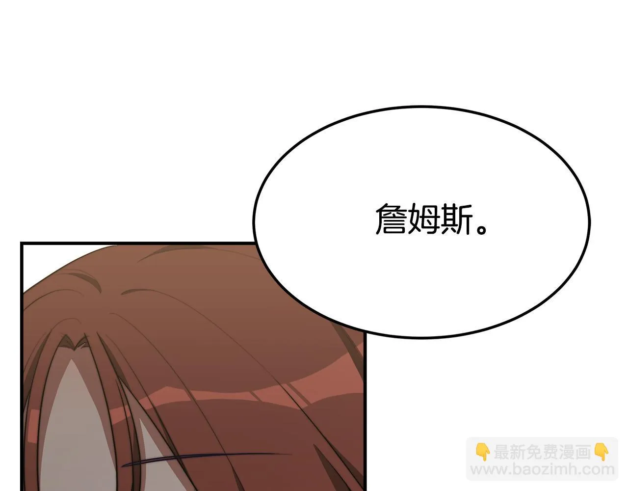 第41话 露出马脚 第68页