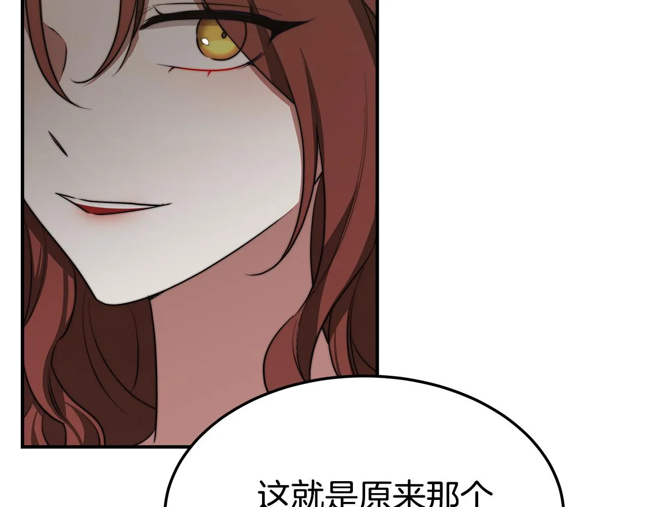 第41话 露出马脚 第69页