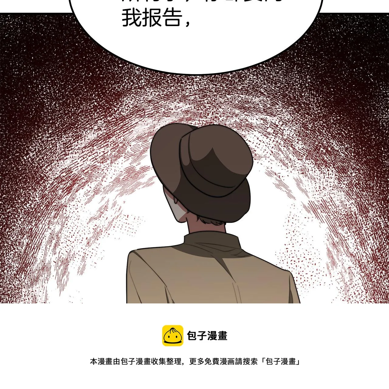 第41话 露出马脚 第71页