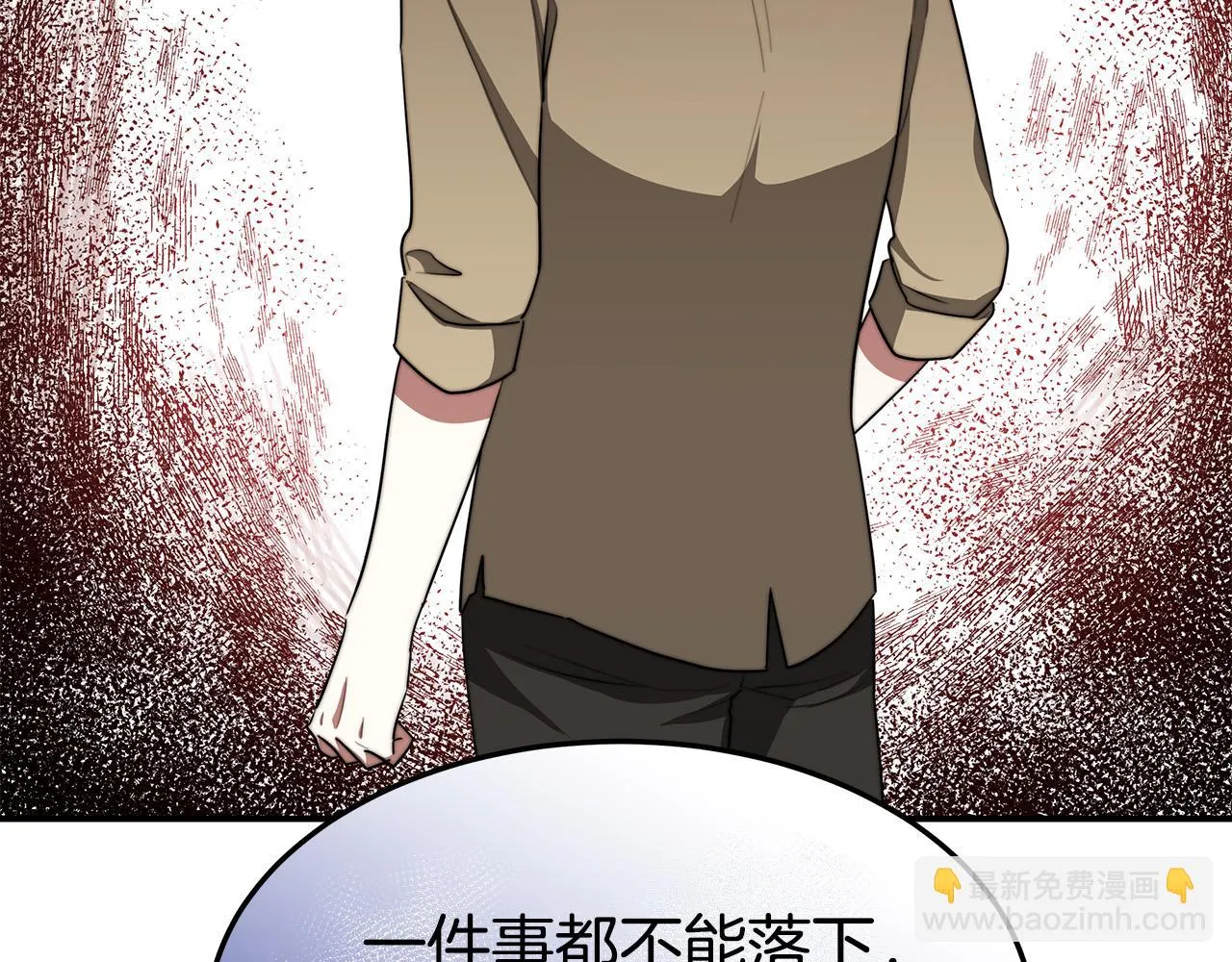 第41话 露出马脚 第72页