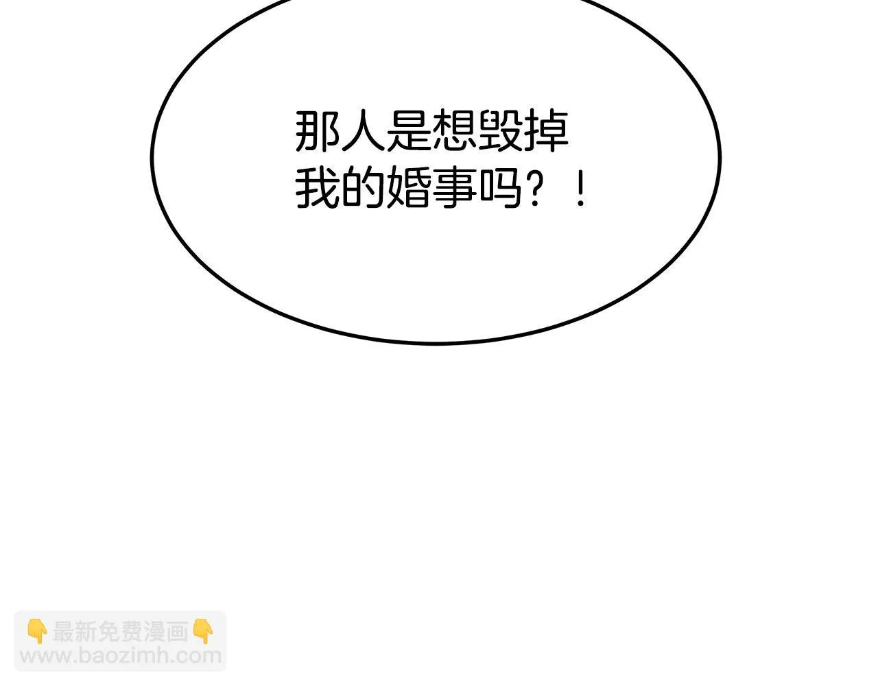 第41话 露出马脚 第80页