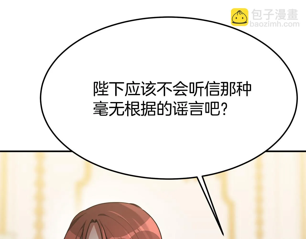 第41话 露出马脚 第82页