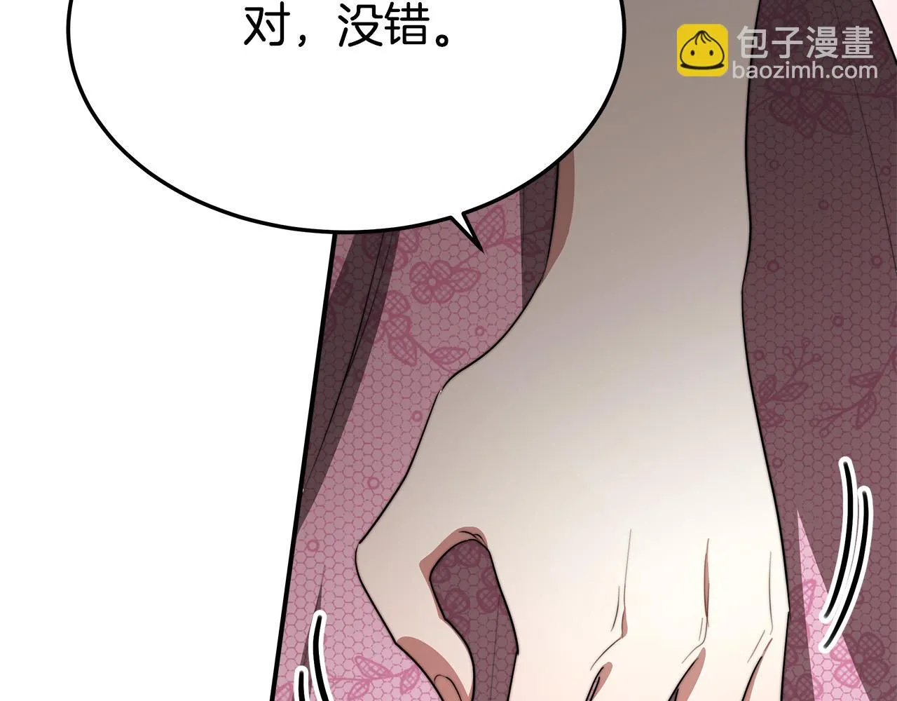 第41话 露出马脚 第86页