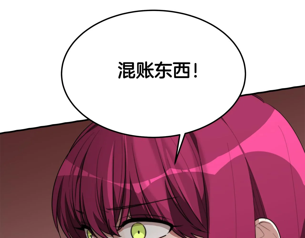 第41话 露出马脚 第88页