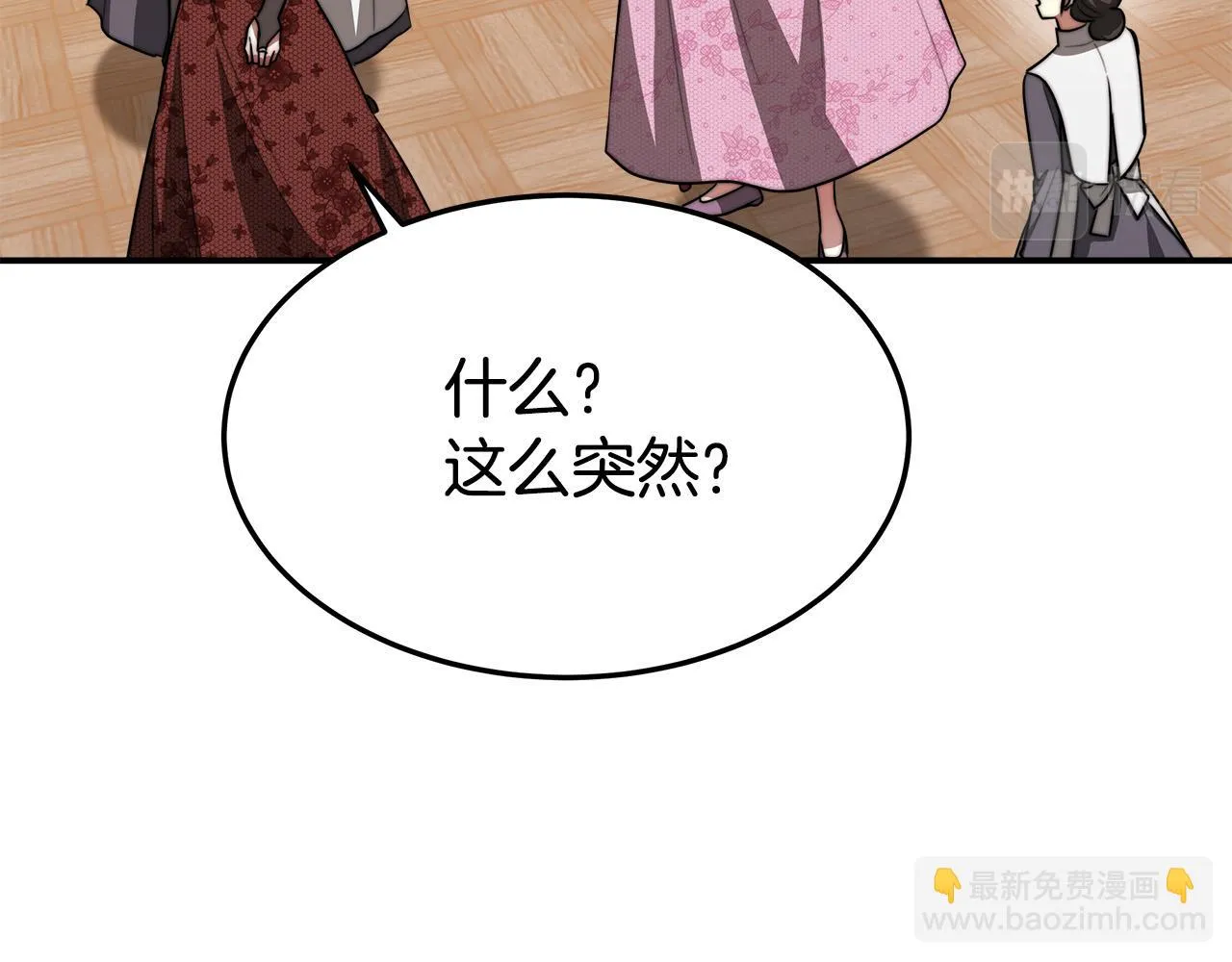 第41话 露出马脚 第93页